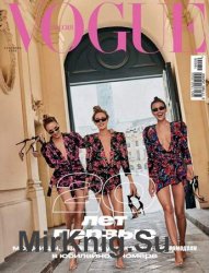 Vogue 9 2018 