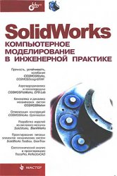 SolidWorks.     