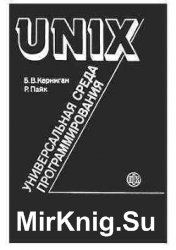 UNIX -   