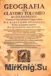 Geografia di Claudio Tolomeo Alessandrino Tradotta di Greco nell'Idioma Volgare Italiano da Girolamo Ruscelli