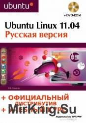 Ubuntu Linux 11.04:  