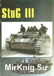 StuG III ( 1) (  18)