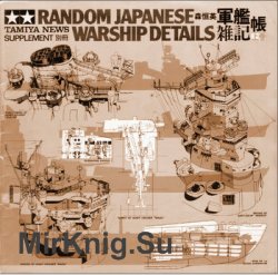 Random Japanese Warship Details Vol.1 (Tamiya News Supplement)