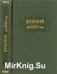 .    1826       