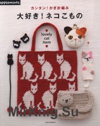 Asahi Original. Lovely Cat item 2017