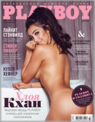 Playboy  -  2018