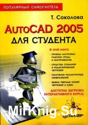 AutoCAD 2005  
