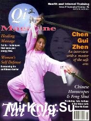 Qi Magazine 39 1998