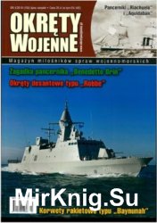 Okrety Wojenne  150 (2018-4)