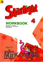   4 .   1- . Starlight workbook
