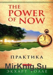 The Power of Now. 