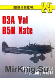 D3A Val, B5N Kate:     (   25)