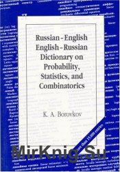 Russian - English, English - Russian dictionary on probability, statistics, and combinatorics