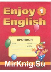 Enjoy English 1. 