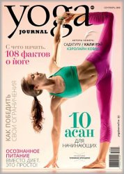 Yoga Journal 95 2018 
