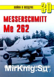 Messerschmitt Me 262: Последняя надежда Люфтваффе (Часть 2) (Война в воздухе №30)