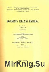 Monumenta Ucrainae Historica Vol XII (1660-1701)