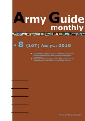Army Guide monthly 8 2018