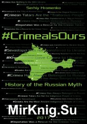 #CrimeaIsOurs. History of the Russian Myth