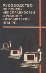        IBM PC