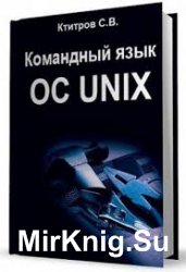    UNIX.  