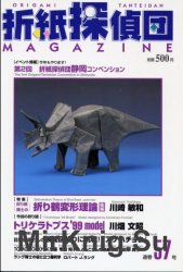 Origami Tanteidan Magazine 57