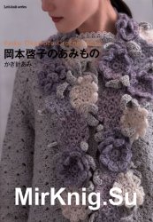 Let's Knit Series - Keiko Okamoto Crochet Book 80585 2018