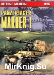 Panzerjager Marder I (  92)