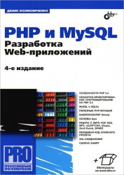 PHP  MySQL.  Web-