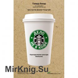    .   Starbucks