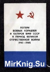       1941-1945 
