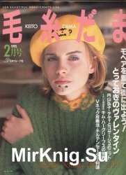 Keito Dama  81(2) 1995