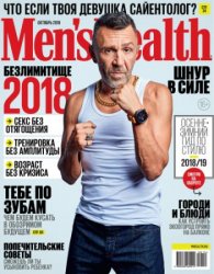 Men's Health 10 2018 
