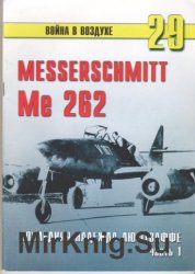   29. Messerschmitt 262.    (1)