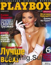 Playboy 11 2010 