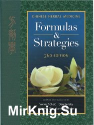 Chinese Herbal Medicine: Formulas & Strategies, 2nd Edition