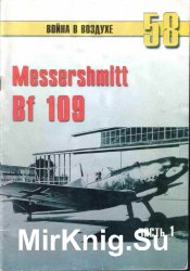   58-60  Messerchmitt Bf109 ( 1-3)