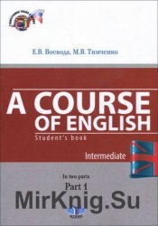 A course of English. Intermediate ()