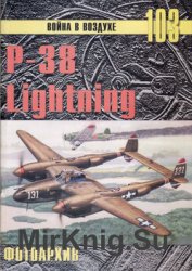 P-38 Lightning:  (   103)