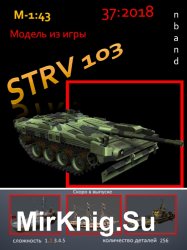 ˸  Strv 103