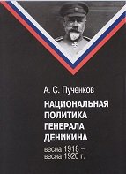     ( 1918 -  1920 .)