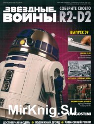  .   R2-D2  39 (2018)