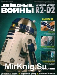  .   R2-D2  40 (2018)
