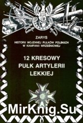 12 Kresowy Pulk Artylerii Lekkiej (Zarys historii wojennej pulkow polskich w kampanii wrzesniowej. Zeszyt 59)