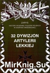 32 Dywizjon Artylerii Lekkiej (Zarys historii wojennej pulkow polskich w kampanii wrzesniowej. Zeszyt 64)