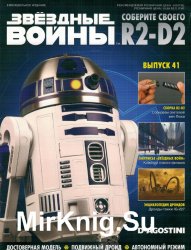  .   R2-D2  41 (2018)