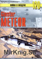Gloster Meteor (Война в воздухе №120)