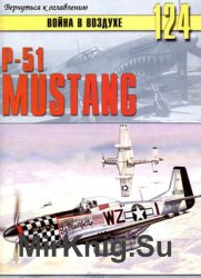 P-51 Mustang (   124)