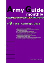 Army Guide monthly 9 2018