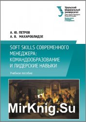 Soft skills  .    